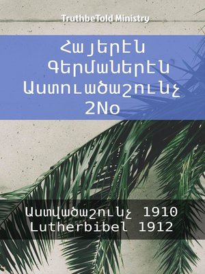 cover image of Հայերէն Գերմաներէն Աստուածաշունչ 2No